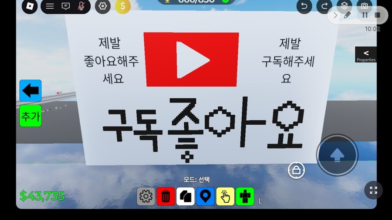 오늘은 유행하는 타코 가게 게임! (갑툭튀 있습니다 주의하세요) 구독과 좋아요 부탁드립니다! #로블록스 #유행