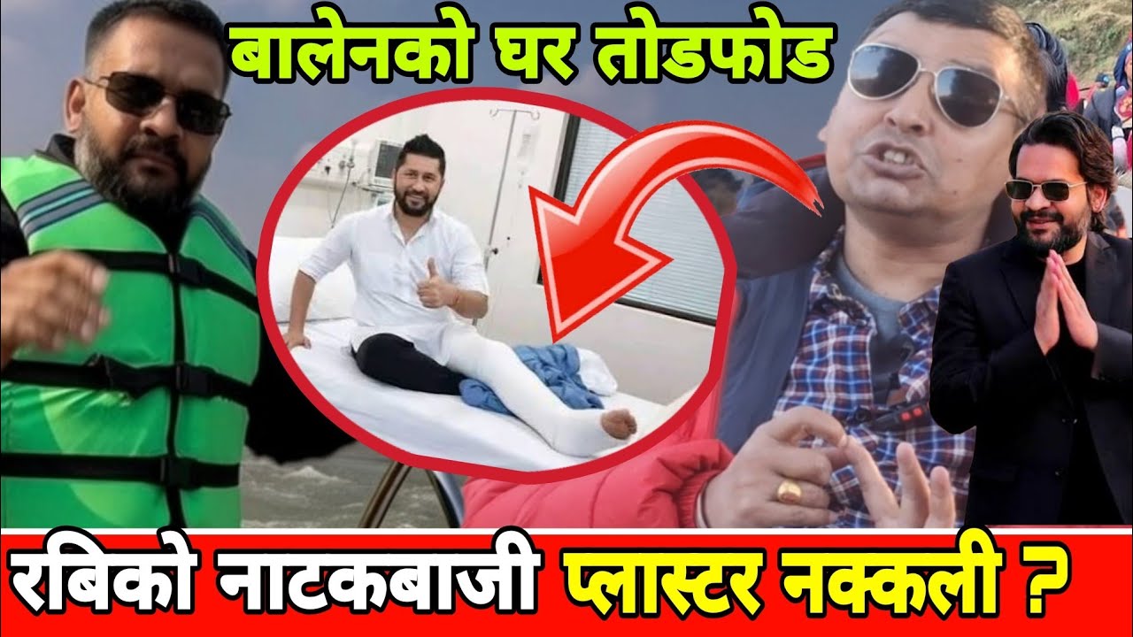 आशिका तामाङले पिसाब फेर्ने लाई थर्काउनु थिलोइ