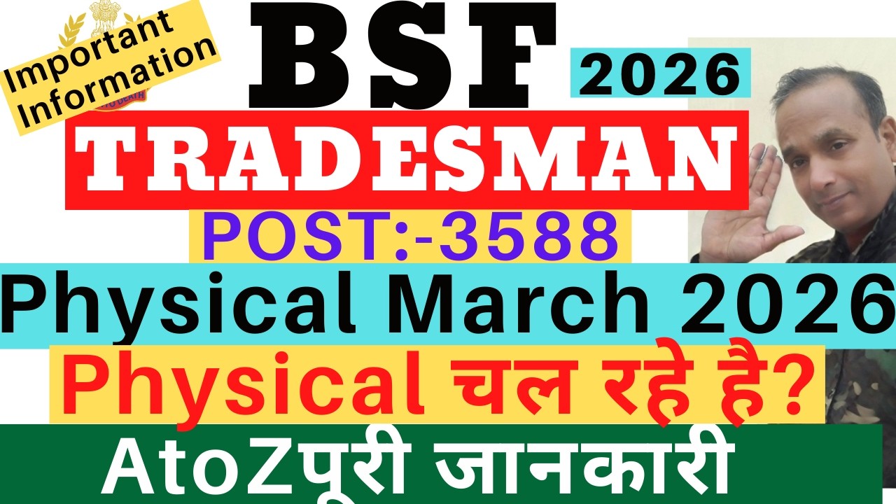 BSF Tradesman Physical Last Date 2026| BSF Tradesman Physical March 2026|BSF Tradesman Physical 2026