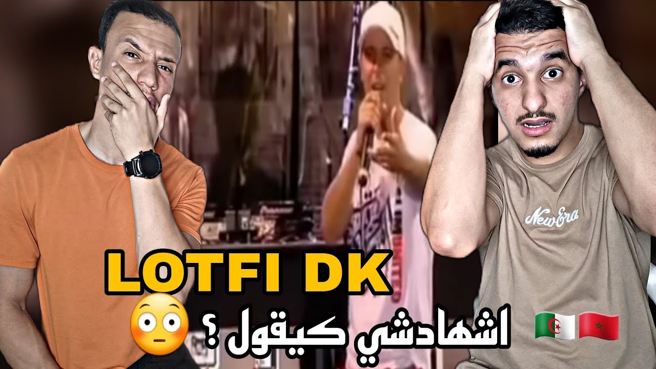 LOTFI DK : يقصف الكل فوق الخشبة 🇲🇦🇩🇿🔥🔥 | ملك الراب بمعنى الكلمة