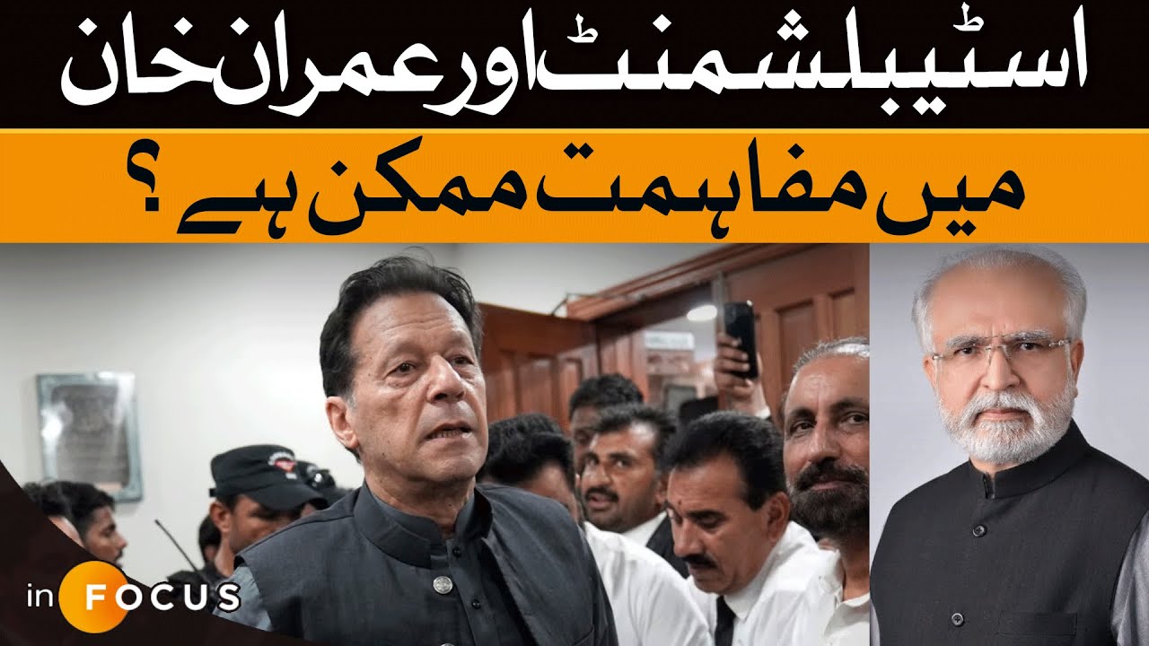 PTI and the Establishment: Reconciliation or No Go? | Dawn News