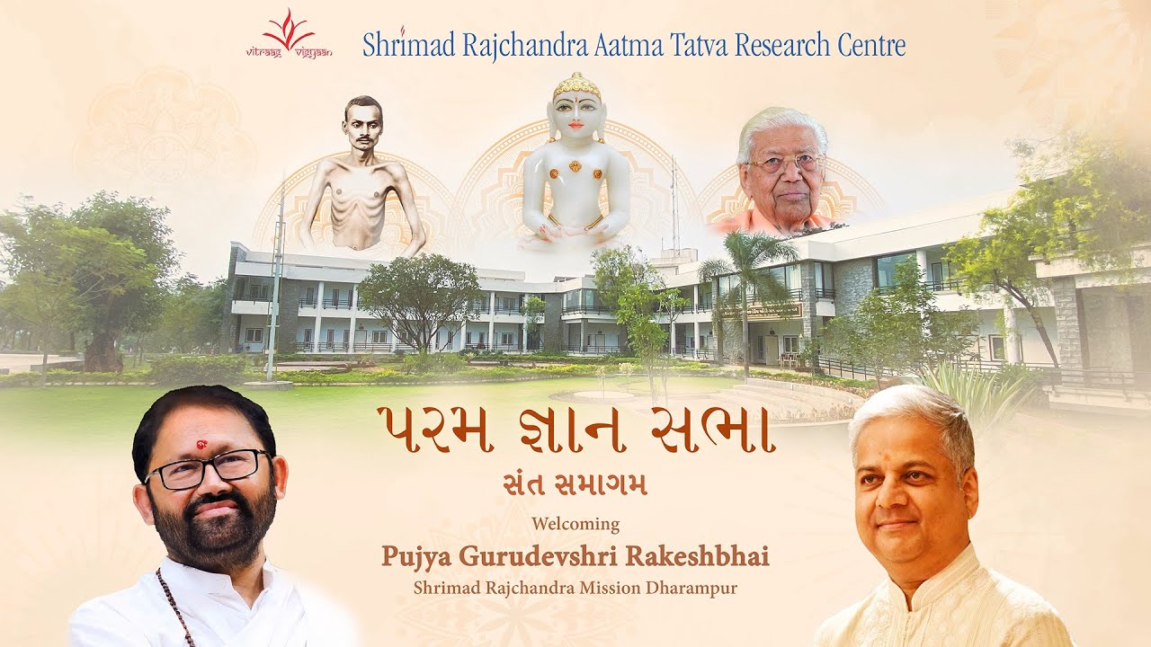 Sant Samagam | 29.01.2025 | Param Gyan Sabha | Pujya Gurudevshri Rakeshbhai, Pujya Shree Nilesh Bhai