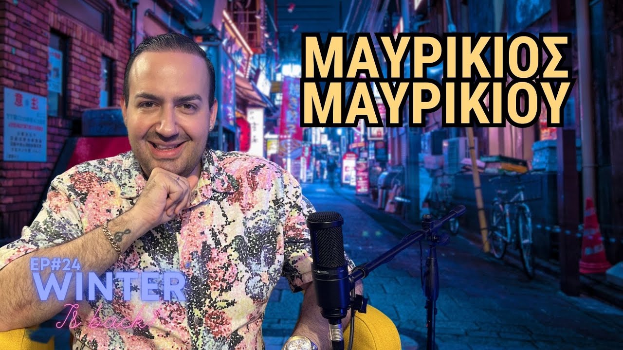 ΔΕΝ ΚΑΤΑΛΑΒΕ ΠΟΤΕ ΠΟΣΟ ΜΕ ΤΡΑΥΜΑΤΙΣΕ - WINTER IS BACK ft. Mavrikios Mavrikiou #24
