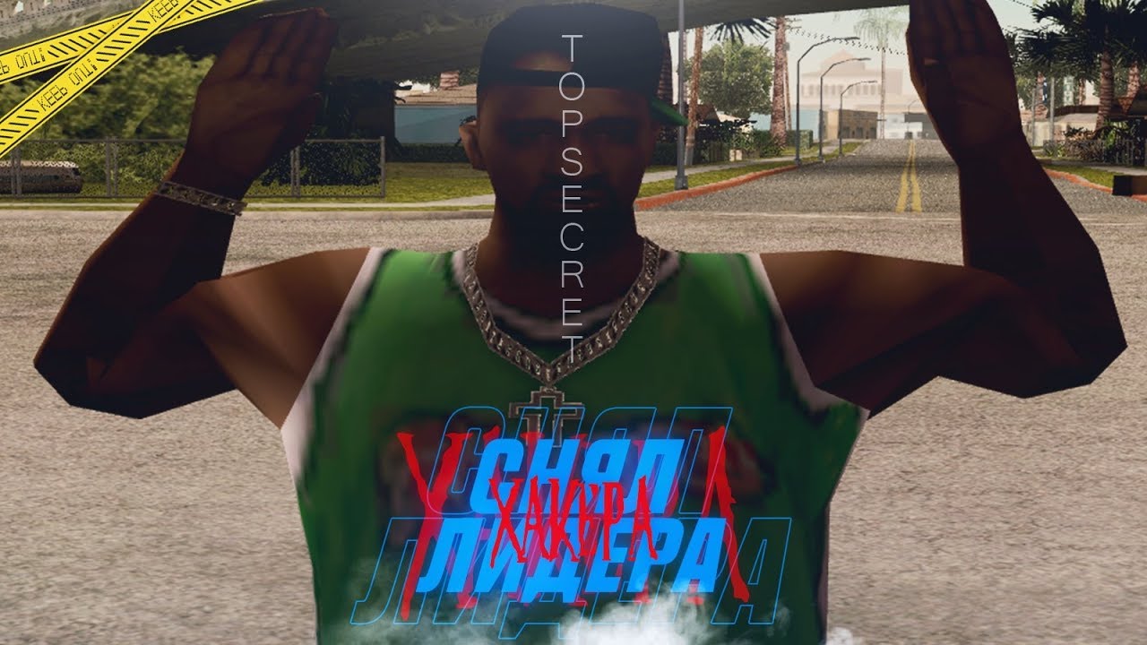 СНЯЛ МАМИНОГО ХАКЕРА С ЛИДЕРКИ НА DIAMOND RP - GTA SAMP