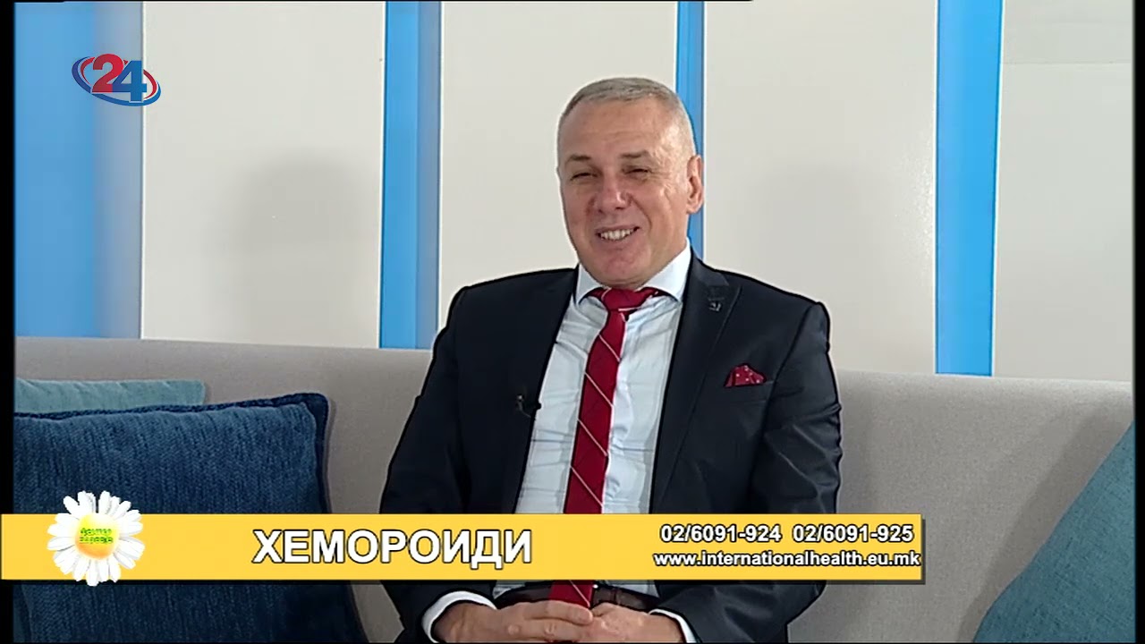 Фактор здравје - Хемороиди