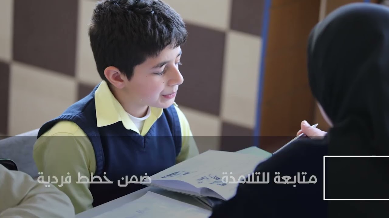 الدمج التربوي في المبرات للطلاب ذوي الاحتياجات الخاصة- جمعية المبرات الخيرية