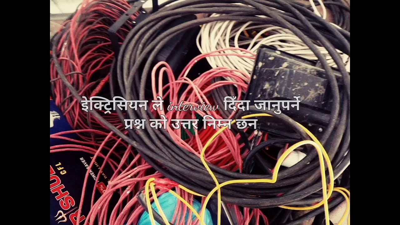 electrician interview questions in Nepali
