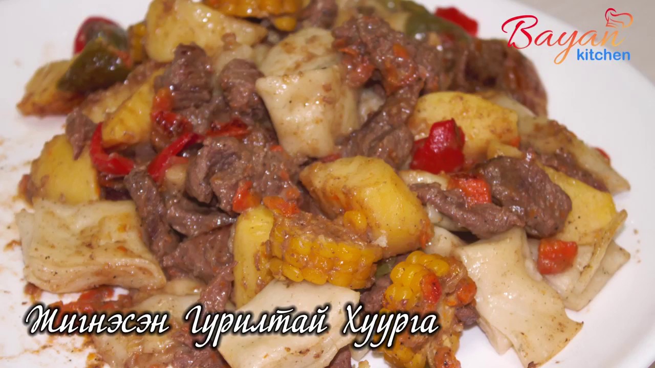 Оройн Хоолны Санаа: #Жигнэсэн #Гурилтай #Хуурга