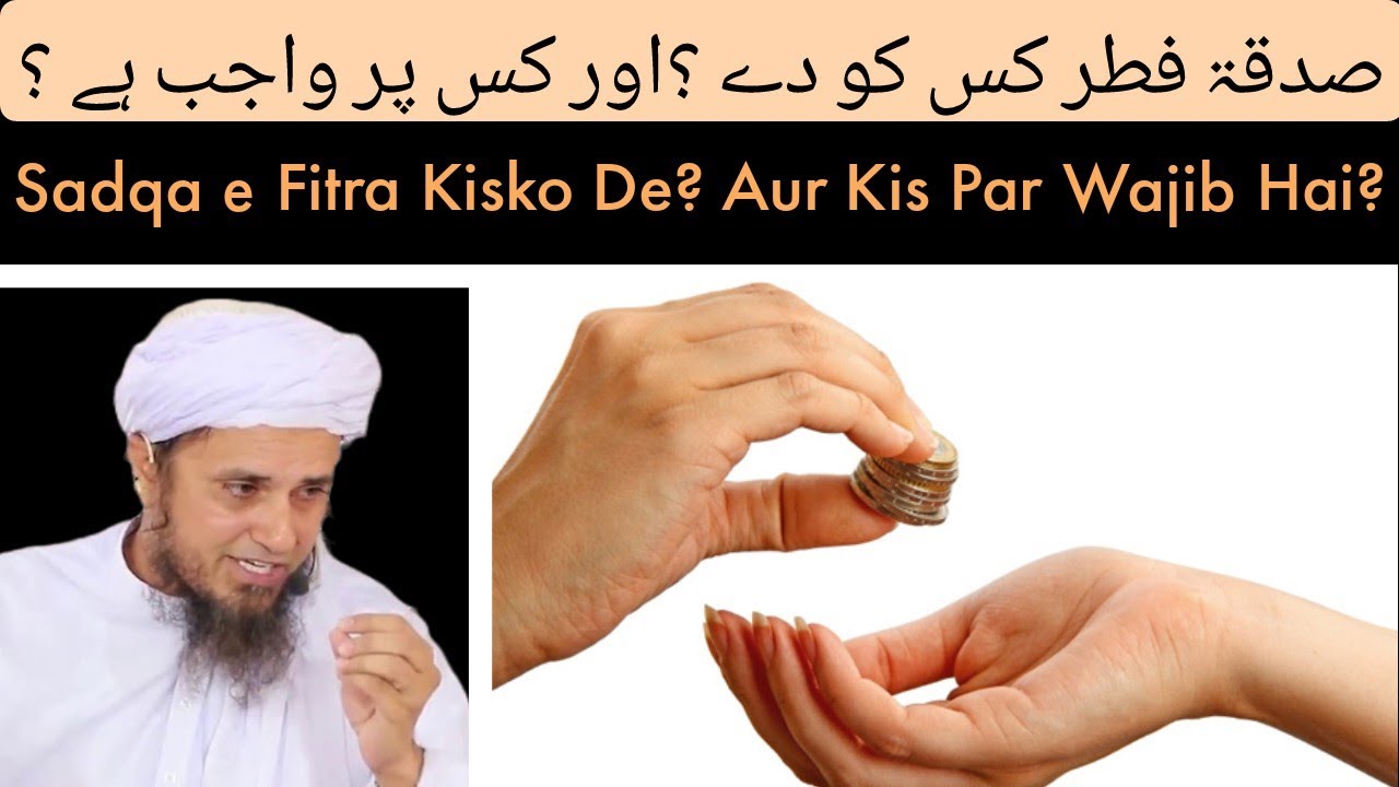 Sadqa e Fitra Kisko De ? | Sadqa e Fitra Kispar Wajib Hai ? | Mufti Tariq Masood | Deeniyat TV