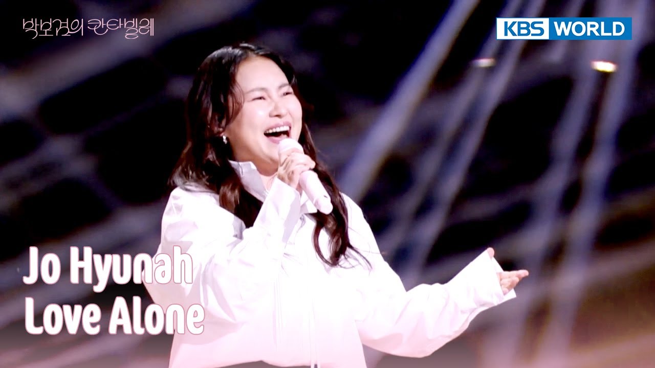 Jo Hyunah - Love Alone (The Seasons) | KBS WORLD TV 250404