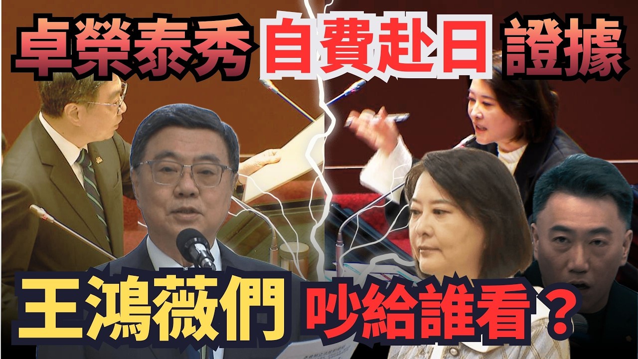 卓榮泰秀