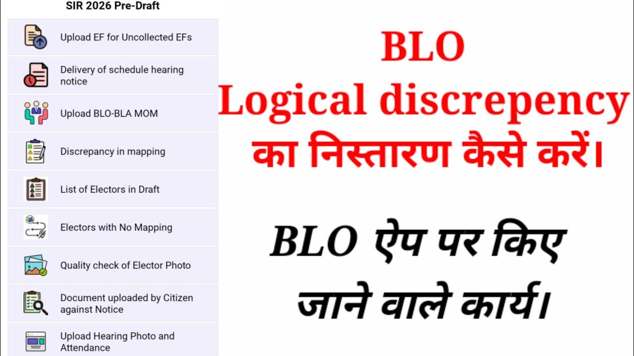 How to Dispose Logical discrepancy. How to Dispose Logical Discrepancy.
