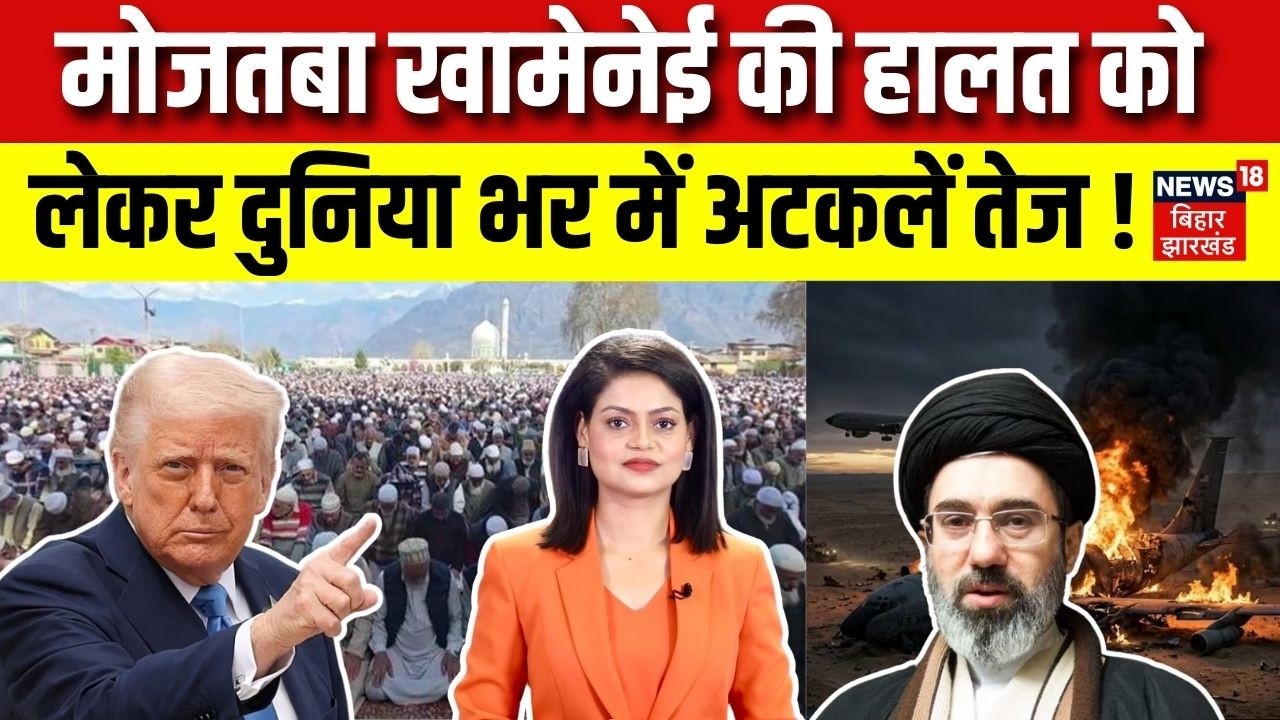 Iran Israel War: Mojtaba Khamenei की हालत को लेकर दुनियाभर में अटकलें तेज!| Trump | Strait of Hormuz