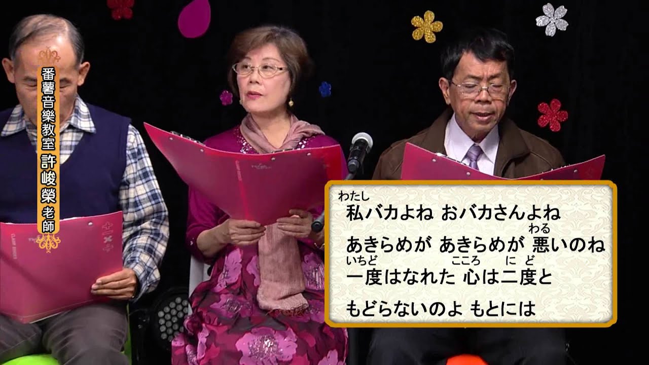 番薯音樂教室 - 心のこり