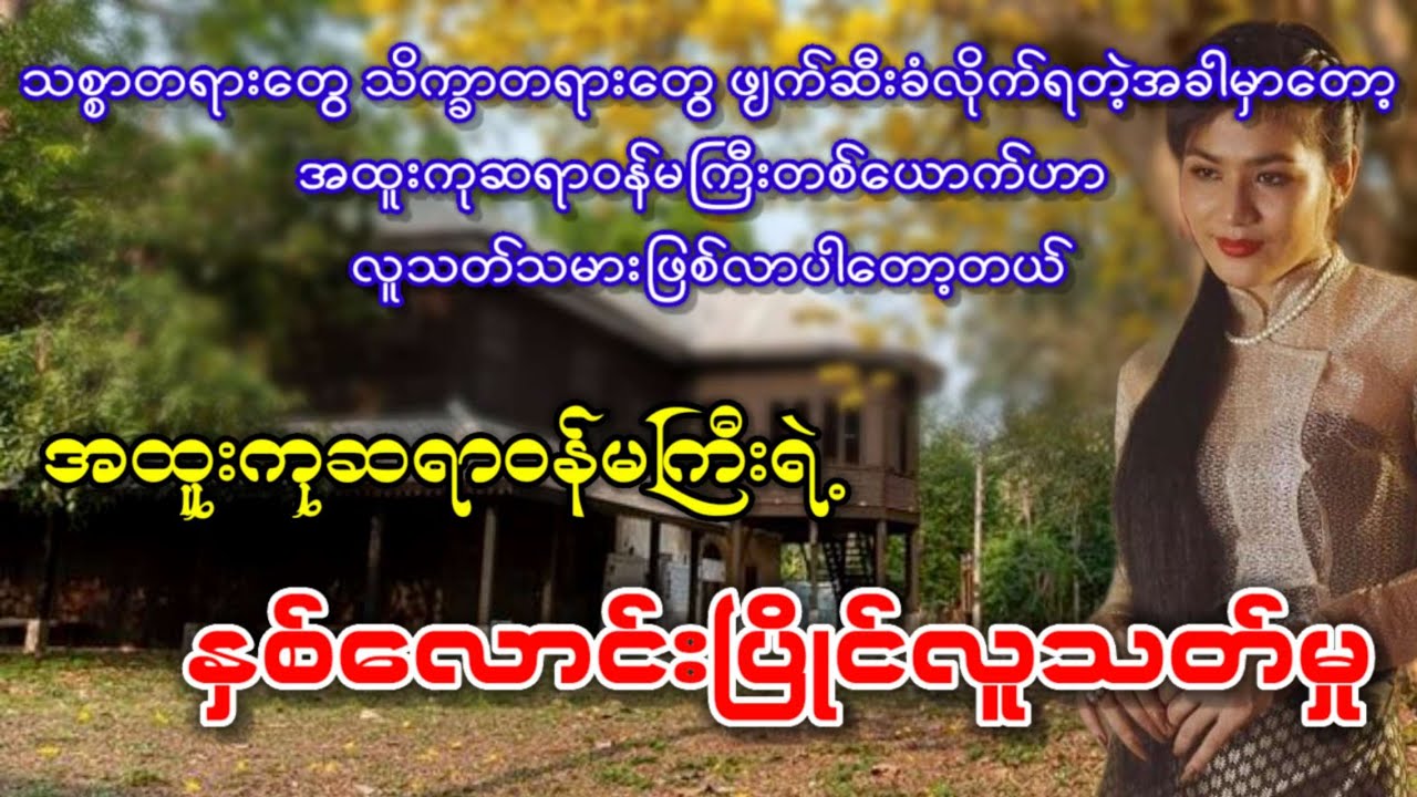 အထူးကုဆရာဝန်မကြီးတစ်ယောက်ရဲ့  နှစ်လောင်းပြိုင်လူသ-တ်မှု