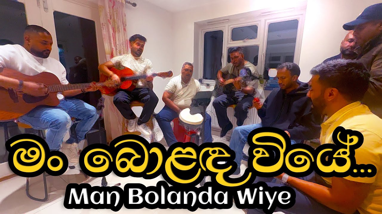 Man Bolanda Wiye - Shirley Waijayantha මං බොළඳ වියේ... (Acoustic Cover) | Yaluwo Unplugged 2025