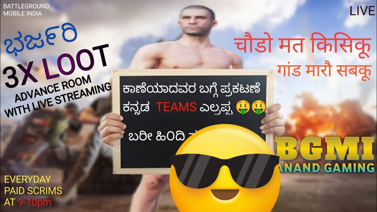 BGMI TOURNAMENT| CUSTOM ROOMS | BGMI LIVE KANNADA | BGMI | PUBG LIVE | ANAND GAMING