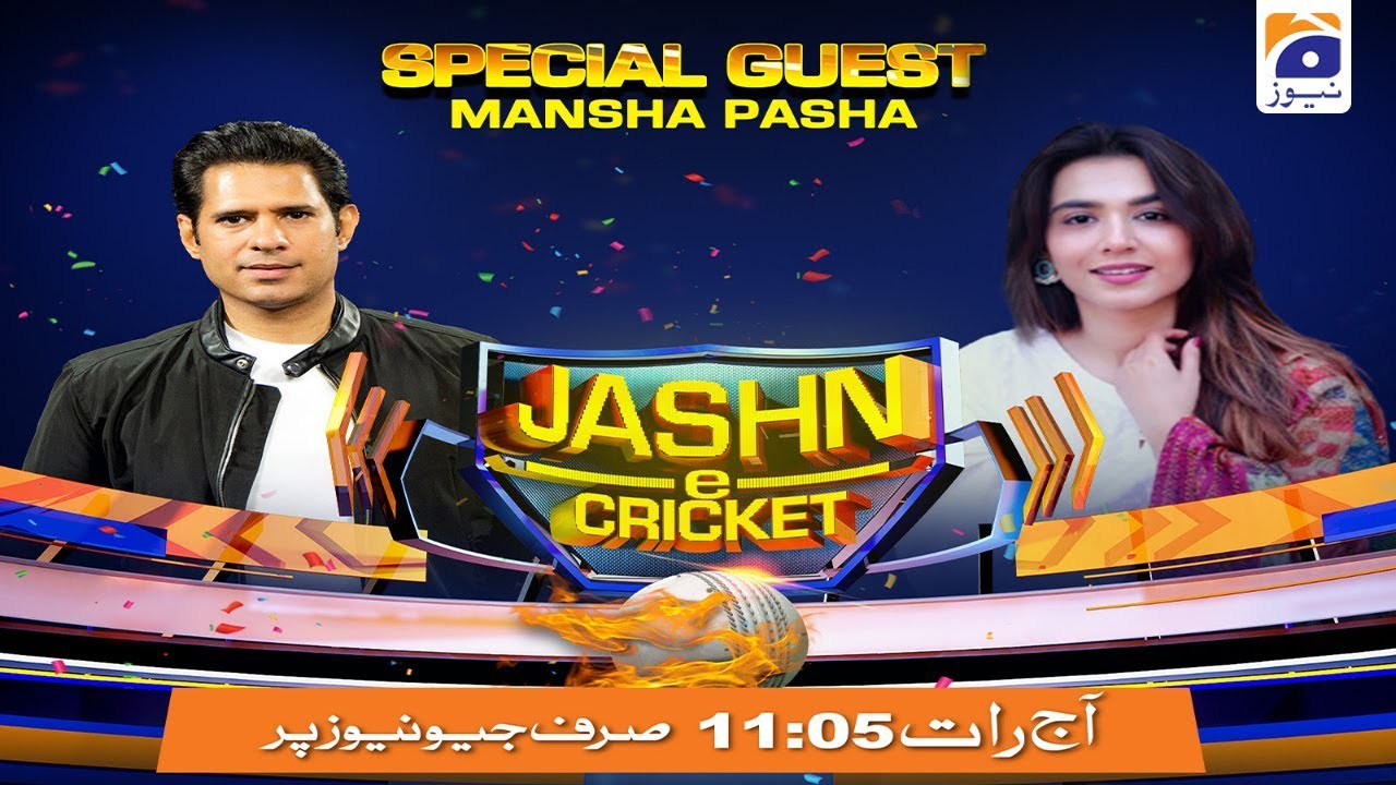 Jashan e Cricket | Mansha Pasha | 13th March 2020