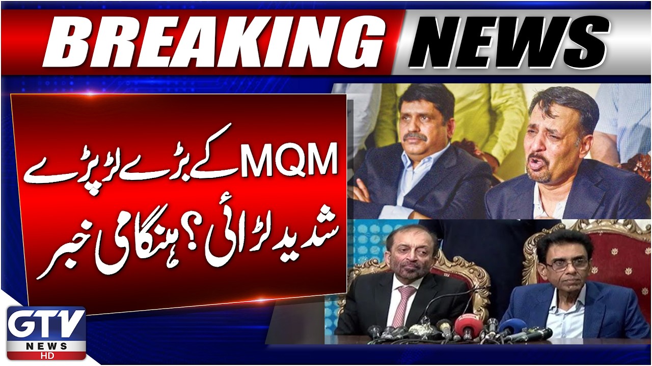 Intense Fight in MQM ? | Mustafa kamal Big Announcement | Khalid Maqbool Siddiqui | Farooq Sattar