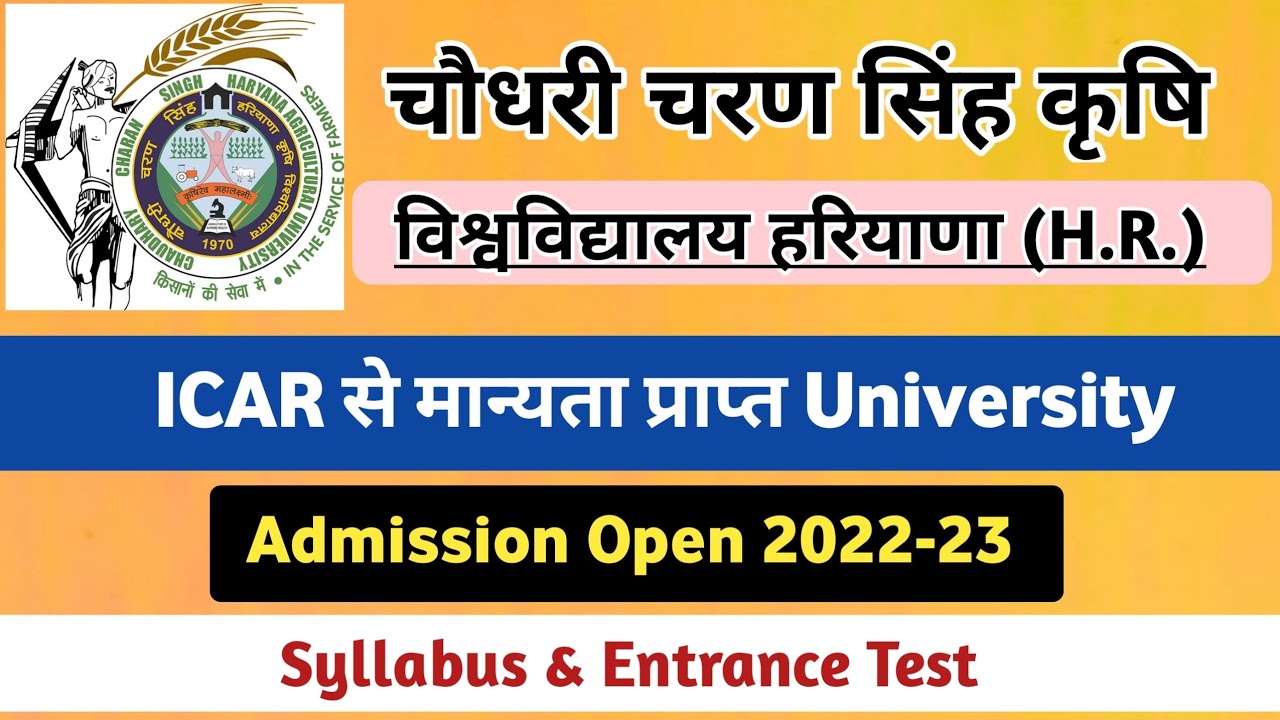 चौधरी चरण सिंह हरियाणा कृषि विश्वविद्यालय | Admission Open 2022-23 | Bsc.(Hons.) Agriculture के लिए