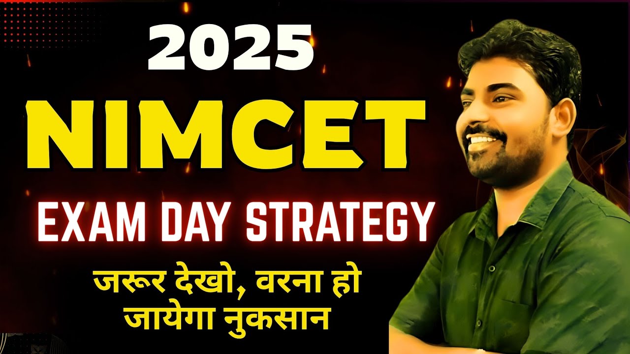 NIMCET 2025 Exam Time Strategy | 100% Working Plan for Sure Selection | NIMCET 2025 ANSWER KEY