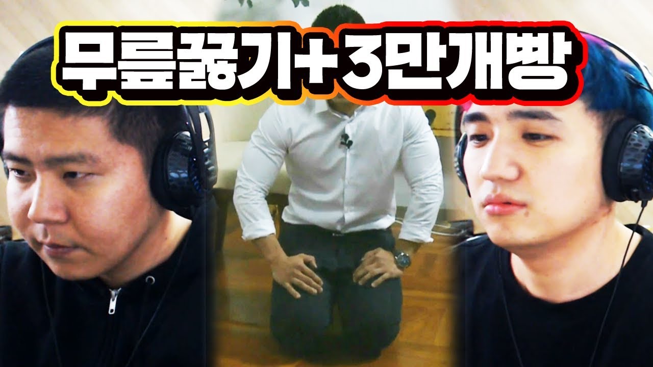 철구vs킴성태 마지막 킬내기.. 무릎꿇고 굴욕을 맛볼사람은？