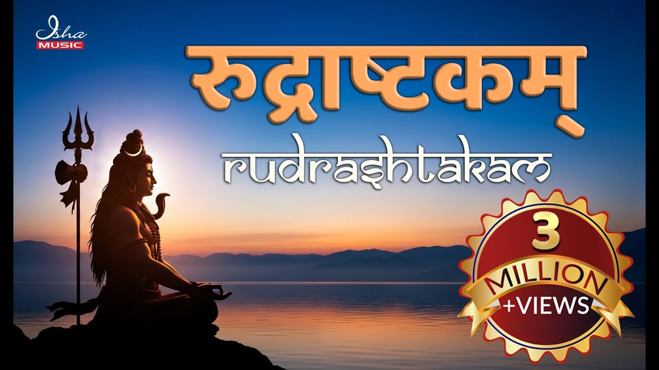 Rudrashtakam (with lyrics in Sanskrit and English)