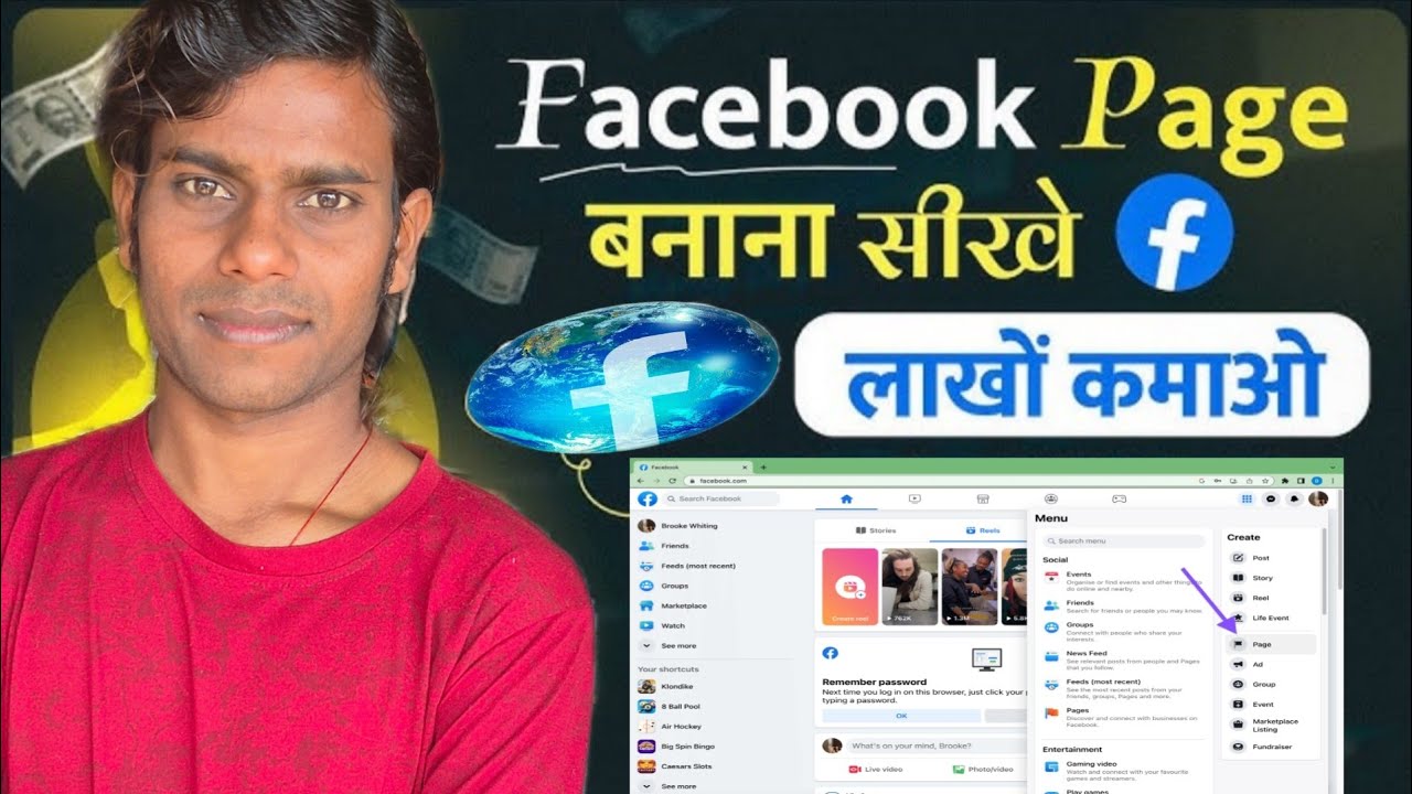 facebook par page kaise banaye ||  How to create a page on Facebook || GyanFlow1