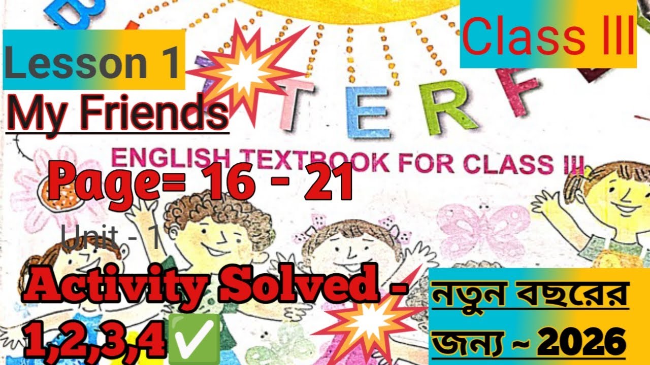 My Friends Class 3 English|Butterfly Text Book |🎯Lesson 1|Page 16-21✅|Activity Solved| Line by Line✅
