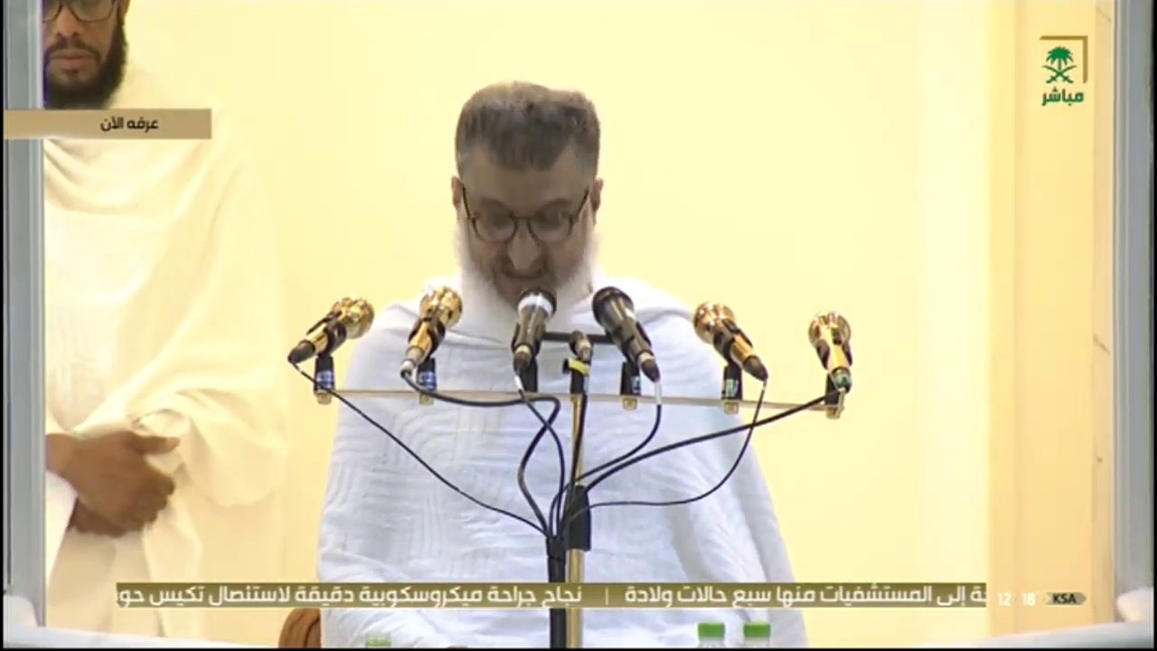 خطبة عرفة وصلاتي الظهر والعصر من مسجد نمرة #يوم_عرفة 1440