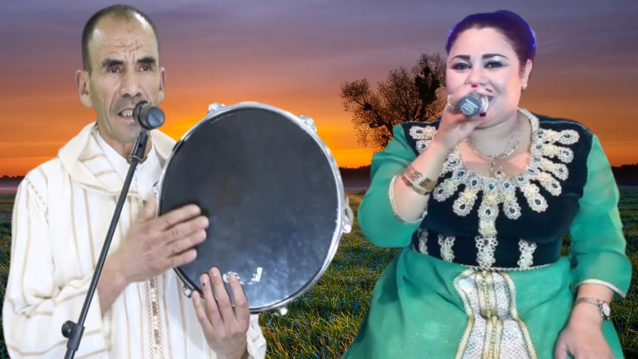 اغنية امازيغية بإيقاع رائع لتنائي الفنان مصطفى القباب والفنانة خديجة تاولعنزيت | Mustapha el kbab
