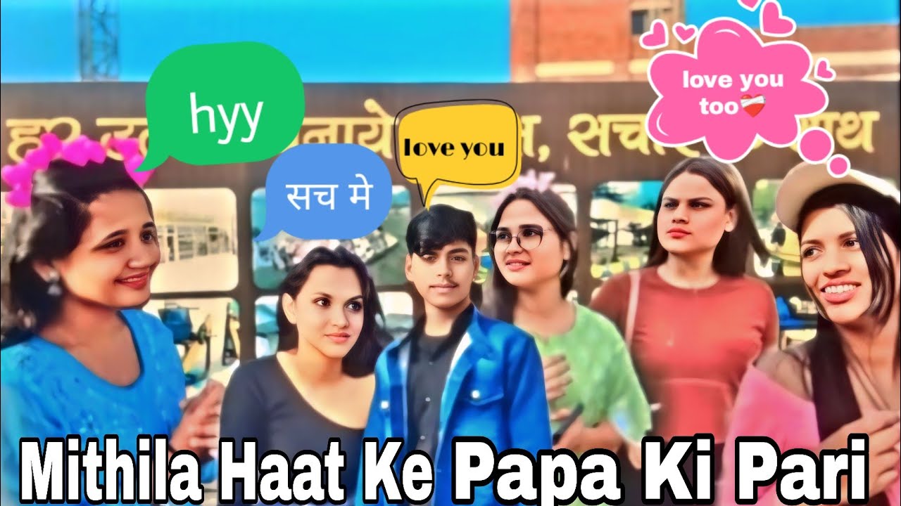 Mithila Haat Ke Papa Ki Pari Reaction 🙈🤣 || Abhishek vloger