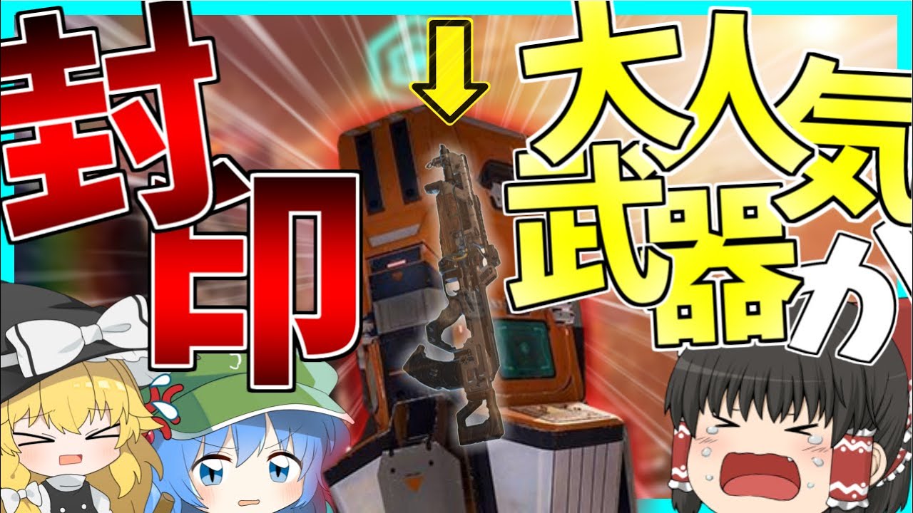 【Apex Legends】ありがとう、そしてさようなら。フラットラインがシーズン12でクラフト専用に！？【ゆっくり実況】Part75【GameWith所属】