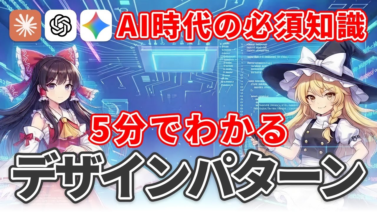 【デザインパターン】#1 Singletonの功罪