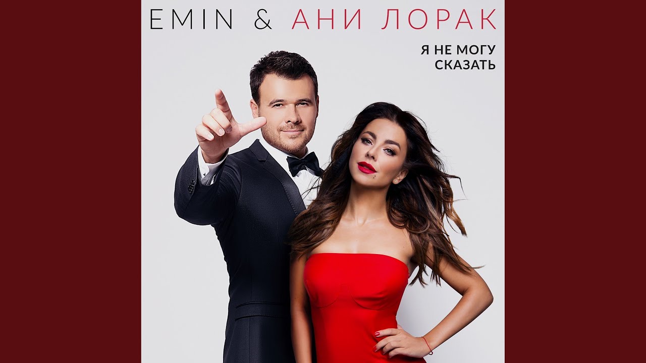 Я не могу сказать