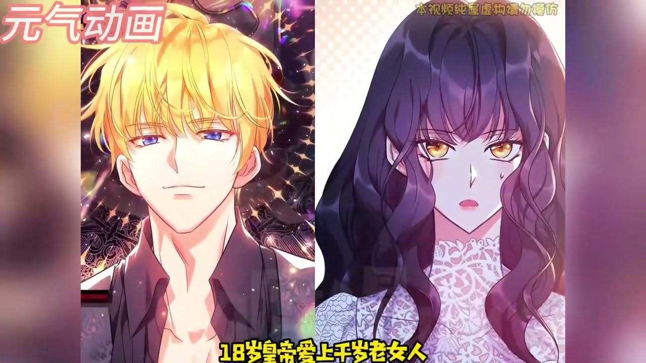🔔🔔《沉睡的千年女巫》第1-11话 沉睡许久的女巫被八岁王子戳醒，没想到从此皇帝不爱公主爱女巫！#漫画 #漫画解说 #元气动画