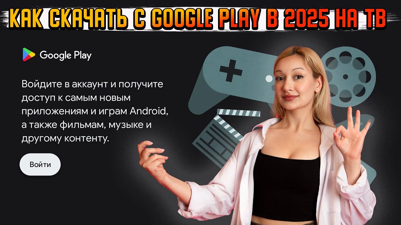НЕ СКАЧИВАЮТСЯ ПРИЛОЖЕНИЯ C GOOGLE PLAY НА ТВ В РОССИИ | КАК ОБОЙТИ ОГРАНИЧЕНИЯ