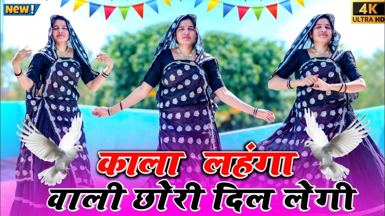 काला लहंगा वाली छोरी दिल लेगी | Kala lehenga Audi Chori Maro Dil Legi #dance #meenageet #trending