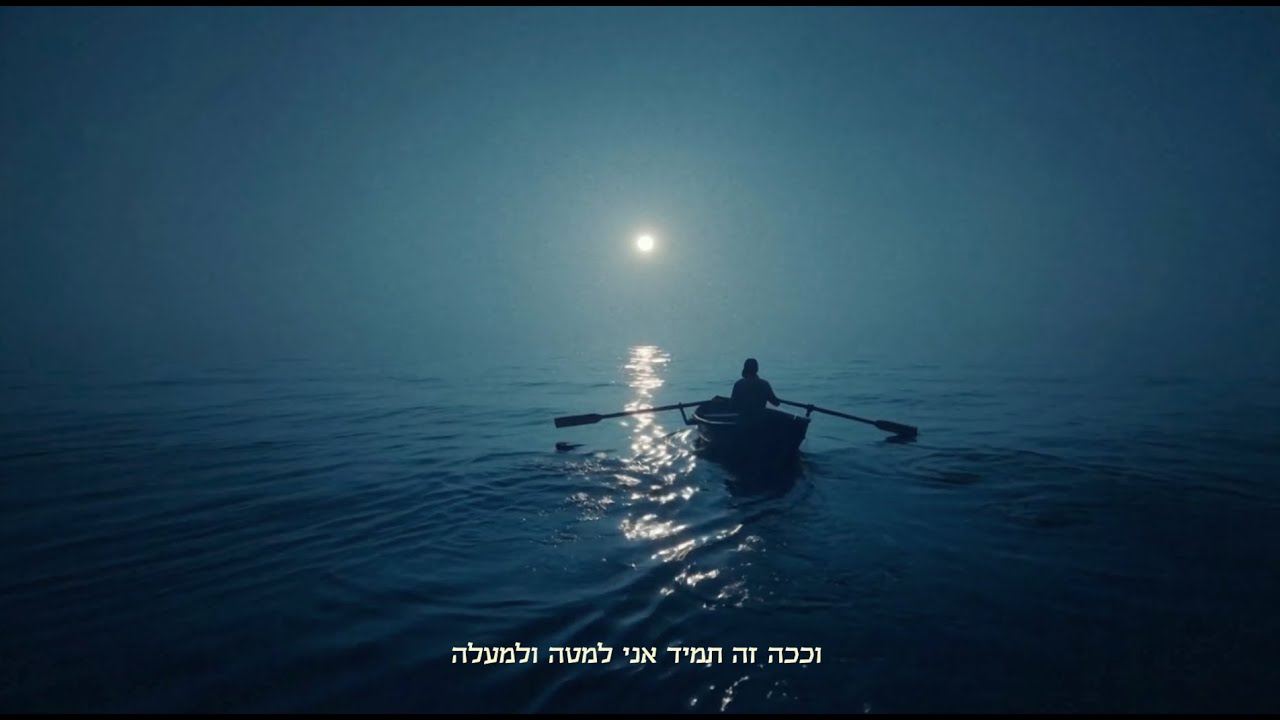 מתן ורד - התחלה | Matan Vered