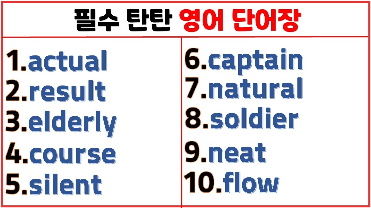 필수 탄탄 영어 단어장 (9일 차) / 매일 새로운 영어 단어를 단어장에 써보세요