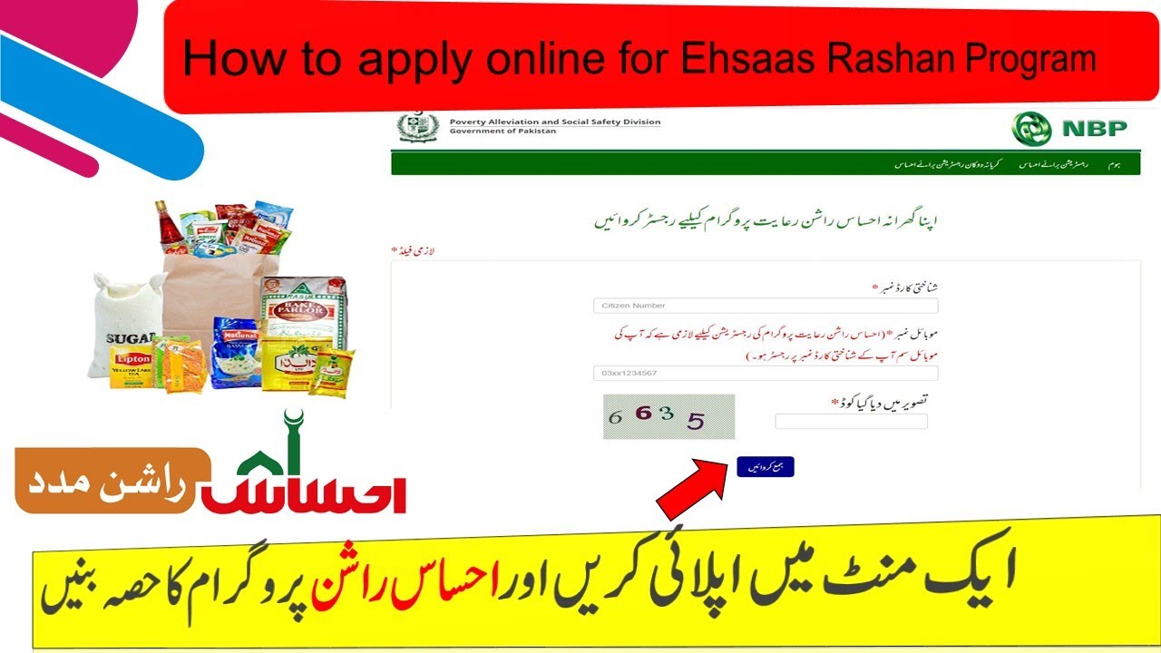How To Register for Ehsaas Rashan program 2021 l ehsaas rashan web portal online apply Howtoregister