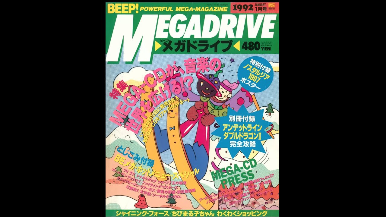 BeepMD Magazine (MegaDrive/Genesis Japan) 1992-01 Translated and Narrated