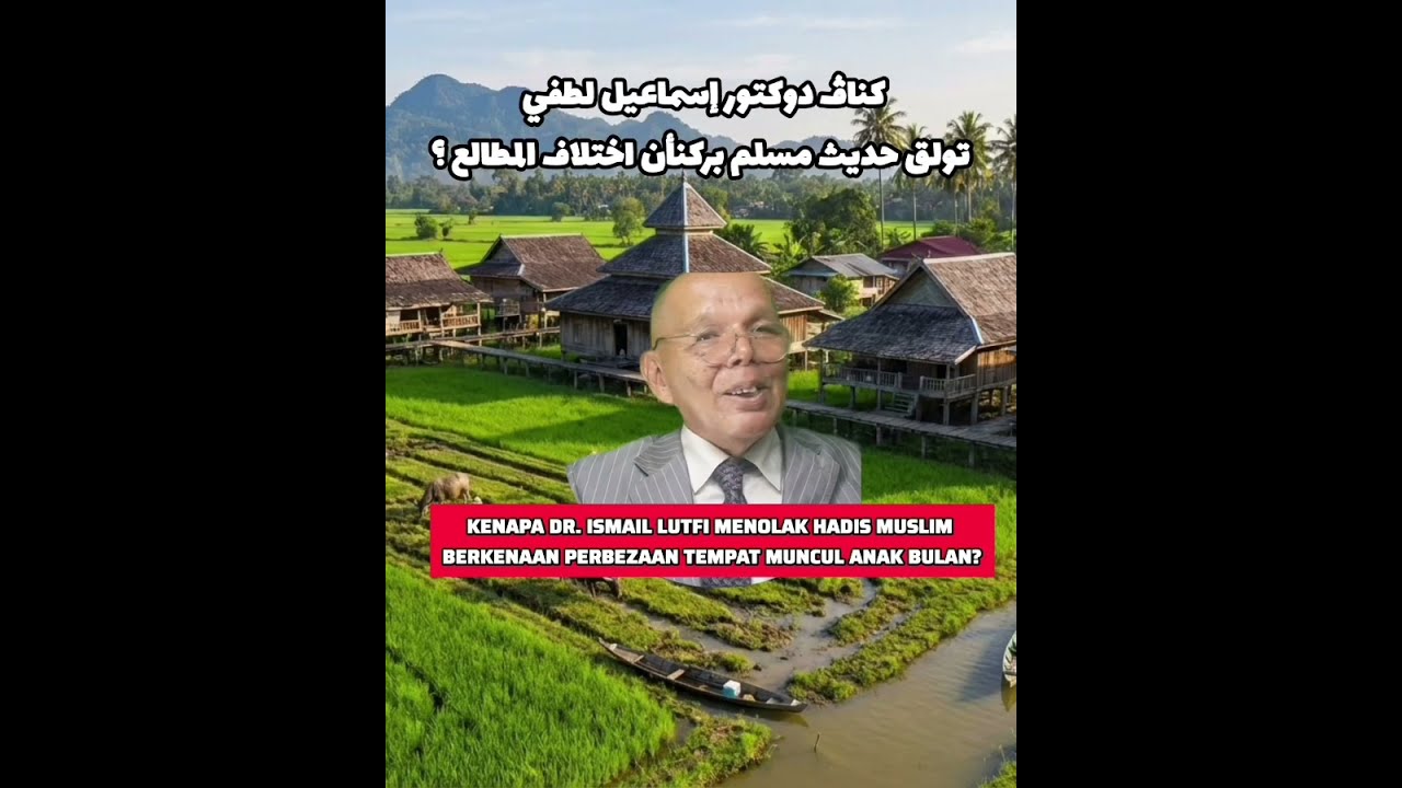 Dr. Ismail Lutfi Tolak Hadis Perbezaan Tempat Terbit Anak Bulan dalam Sahih Muslim?