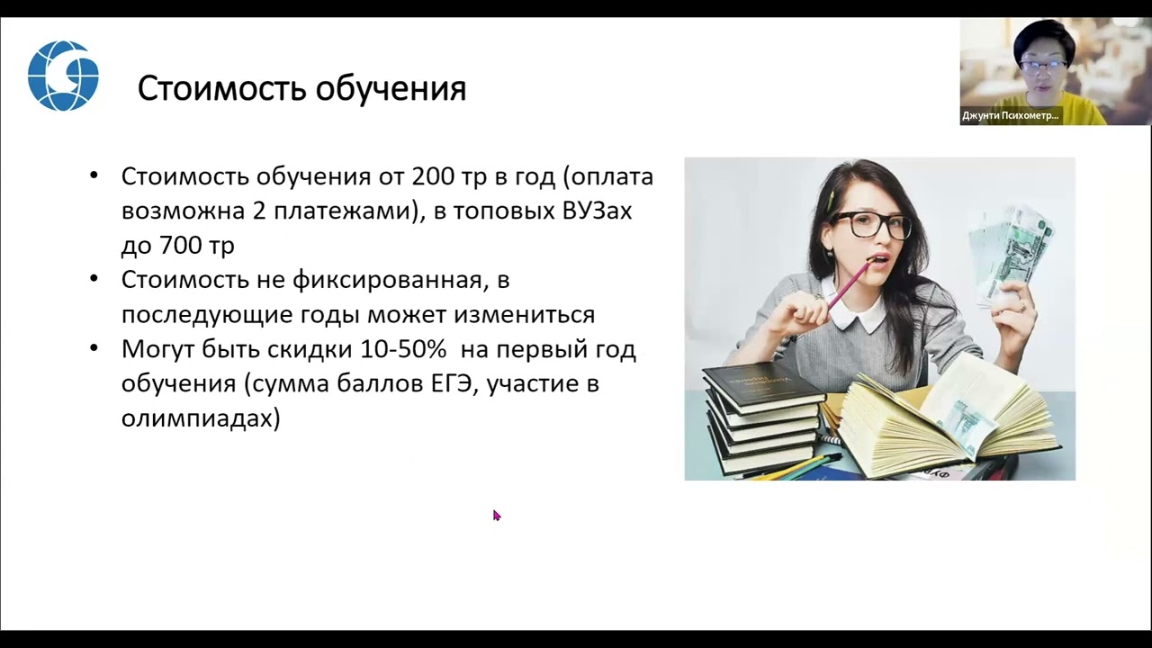 Платное образование: как не разориться