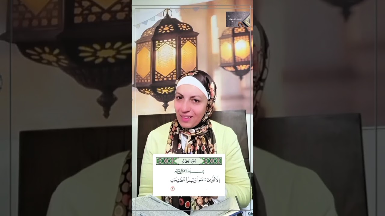 قانون الإستثناء قانون النجاة والحكمة في القسم بالعصر تحديداً #لكـمنـاللهـرسالة #قانونـالنجاة