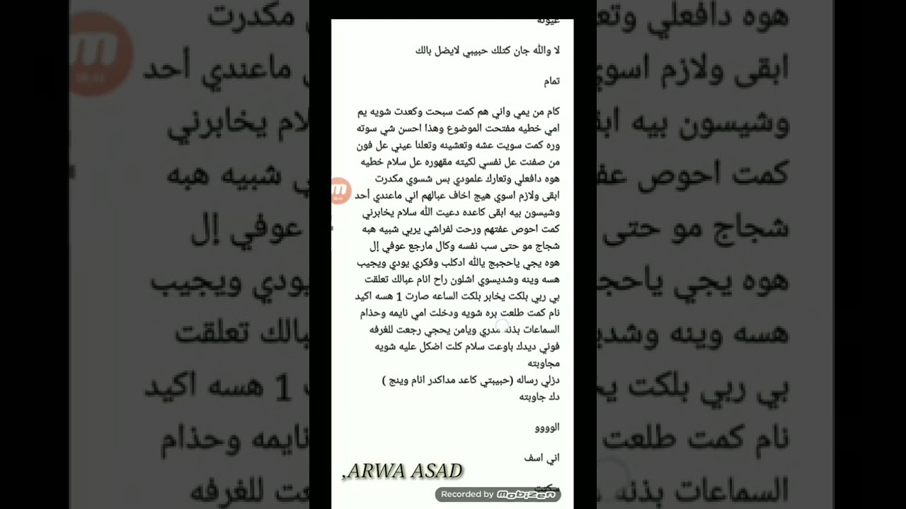 ليتك قدري الاول البارت ٩ .