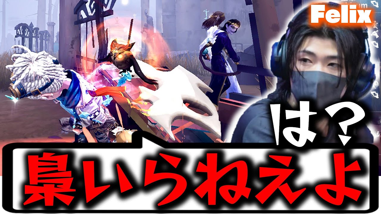 元暴○厨の翔一丸にキレてみた【第五人格】