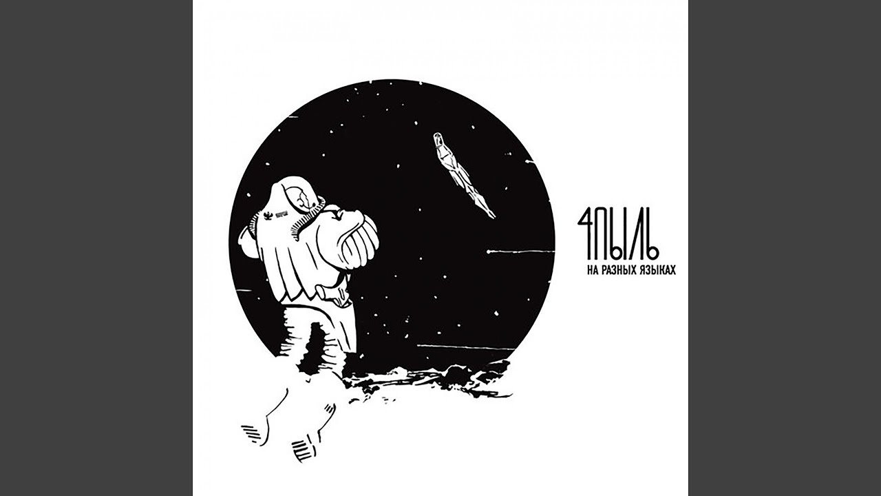 Эрика (Bonus track)