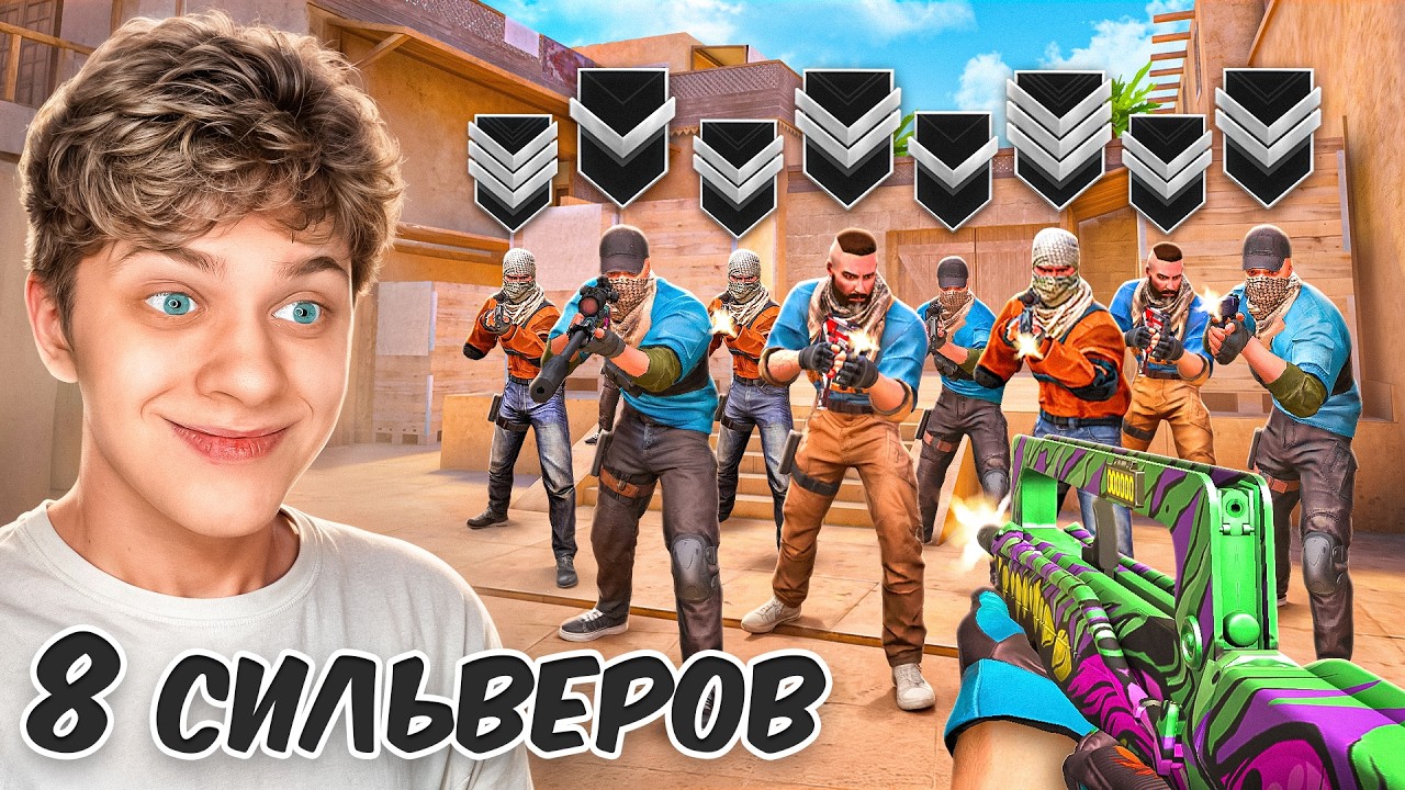 😱Сколько СИЛЬВЕРОВ Нужно Чтобы МЕНЯ ПОБЕДИТЬ?! (STANDOFF 2)
