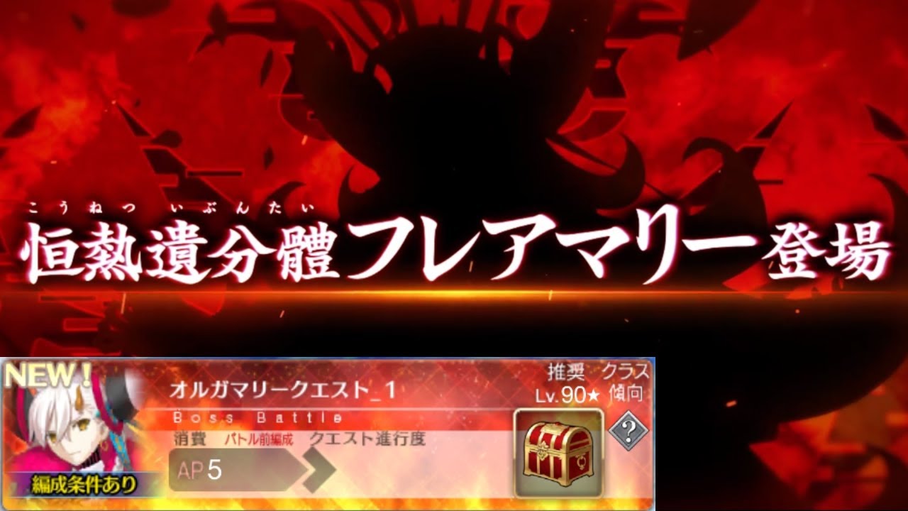 [FGO] U-OLGA MARIE GAUNTLET QUEST !